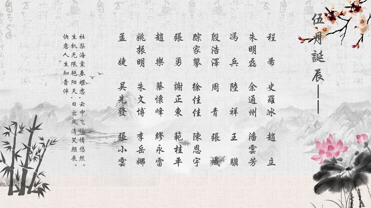 【生日祝?！抗ё?5月生日的員工生日快樂！